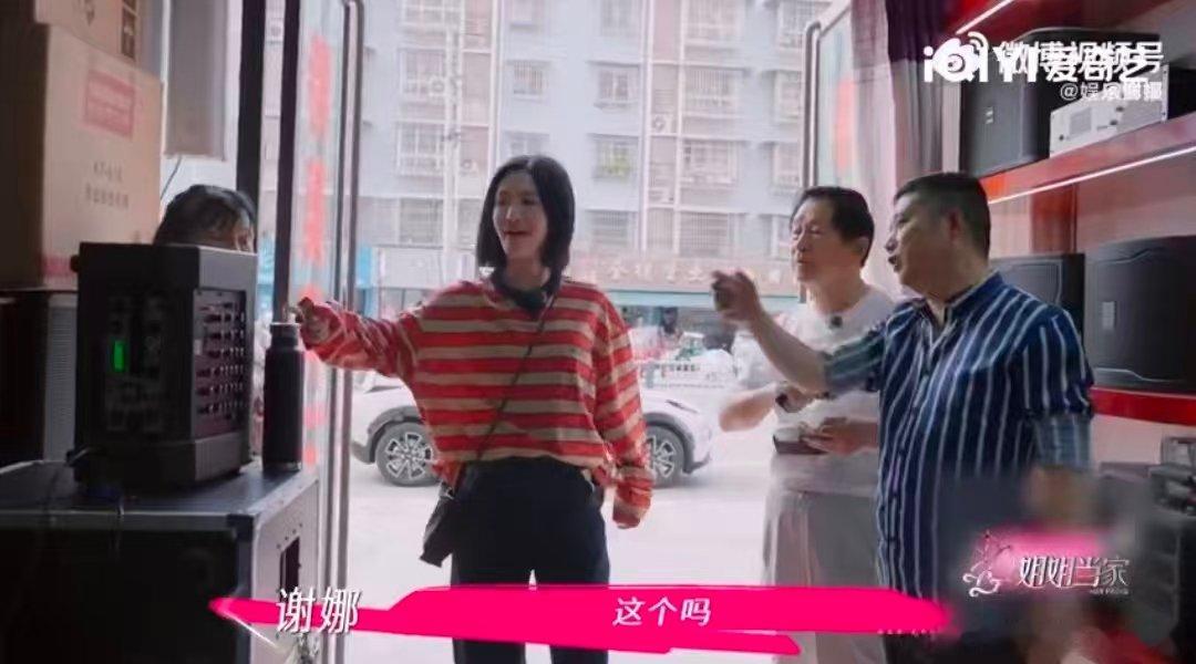 谢娜我幽默的爸爸一句话把我整不会了 谢娜为爸爸赞助音响设备 爸爸是懂说话的！既给