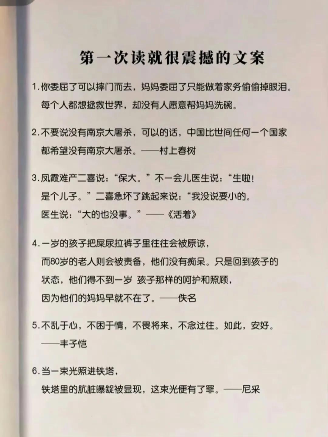 第一次读就很震撼的文案！ 
体制内工作最愚蠢的16种表现。 

你有没有被孩子的