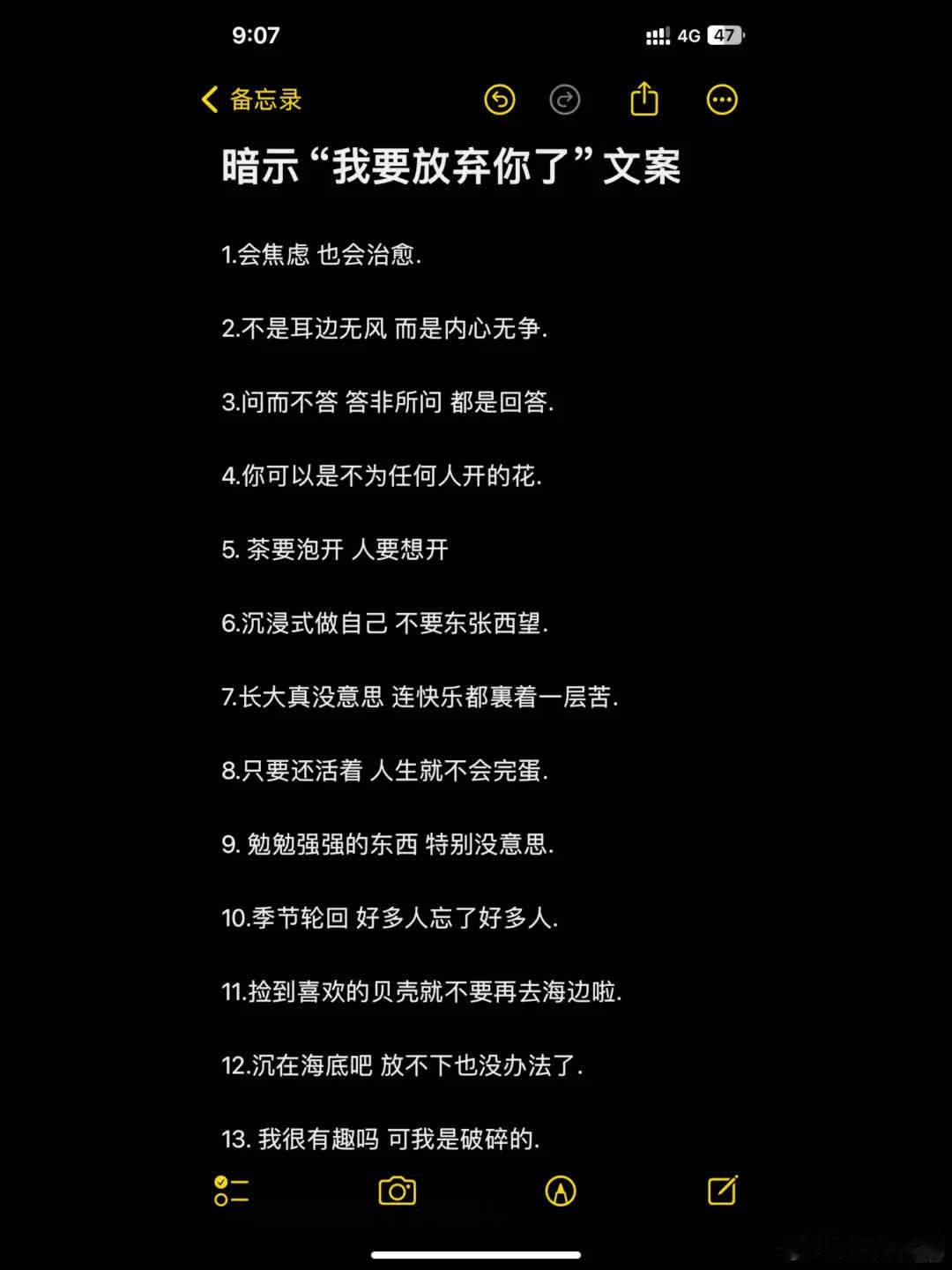 暗示“我要放弃你了”文案  1.会焦虑 也会治愈. 2.不是耳边无风 而是内心无