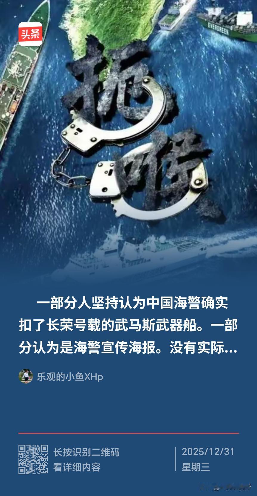 扣押载有海马斯的货轮，确实是大事！美国人扣押我们的重油货轮，我们没敢大声说话，只