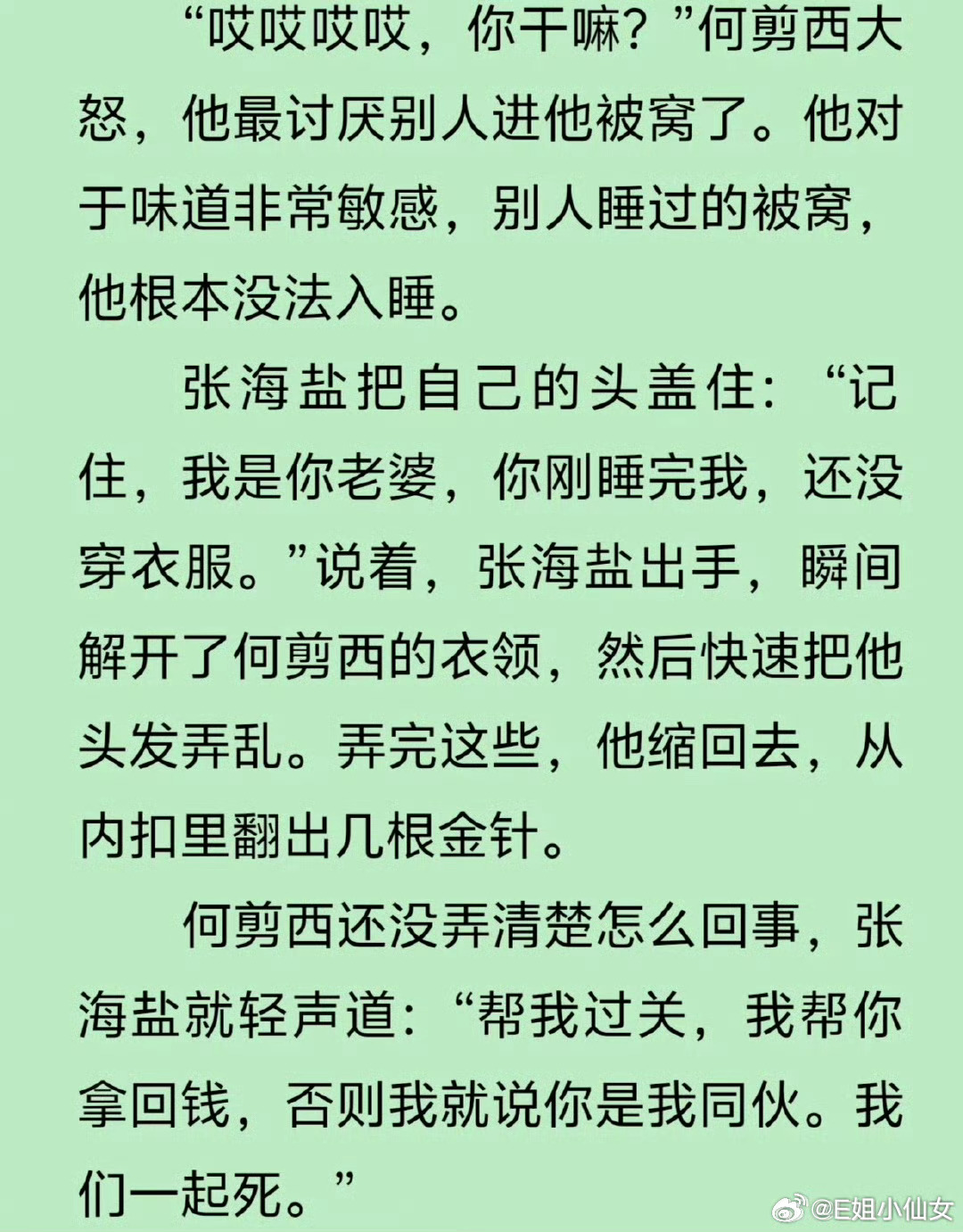 信女发誓等南部档案结束之后，肯定不会这么高频biubiu发盐虾了这段时间体内原始
