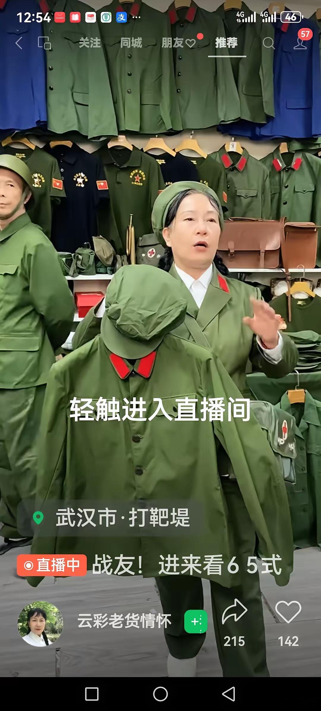 商贩们把目标对准了庞大的退役军人群体，一套65式军装要价199元，一件短袖衫98