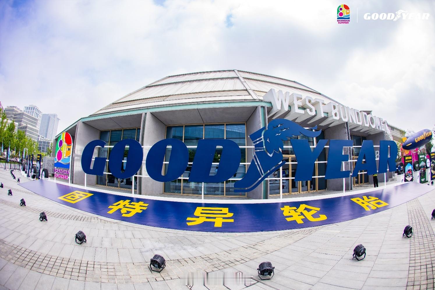 驰骋天地 尽在固特异固特异携百年传承与未来科技亮相2026上海之夏固特异连续第二