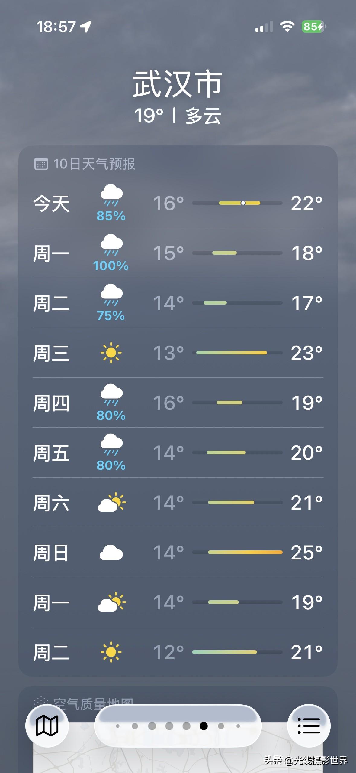 不会吧？！4月4日到6日，湖北省武汉市，要出太阳啦？！清明节假期，中央气象台的最