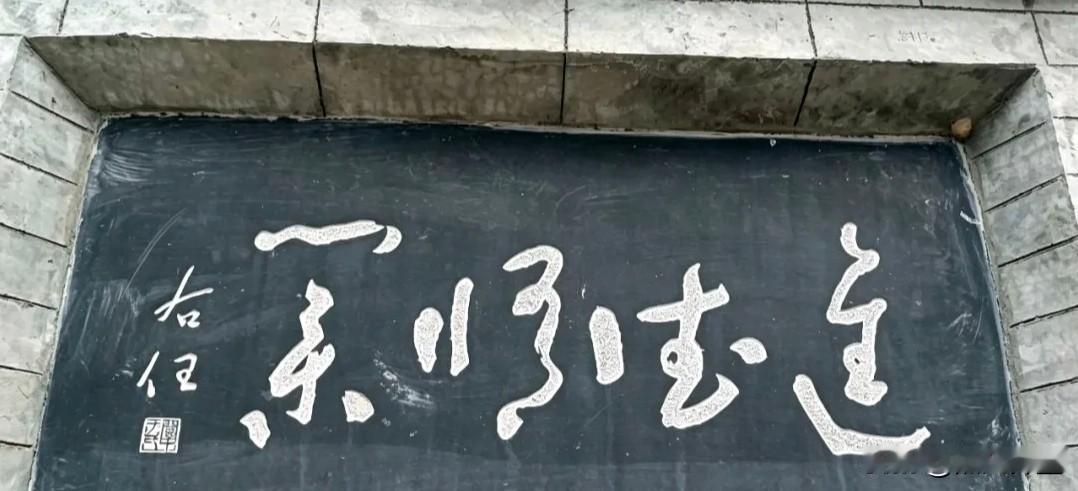 于右任的书法以草书见长：能认出这四个字的不简单