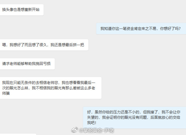 每一份信任对于我而言都重于泰山，你愿意相信，那我就会拿出满分的状态去面对你之后所