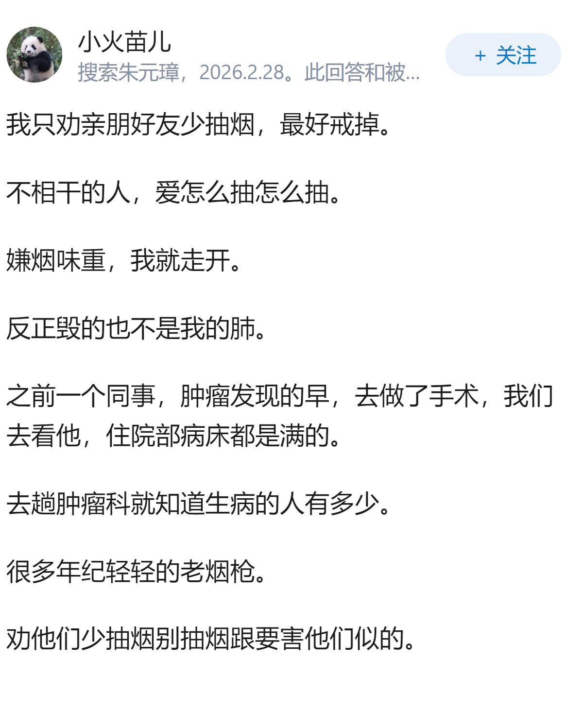 餐馆内男子为护孕妻两次劝烟被打，评论区对该男子呛声一片，这是真实的社会吗？