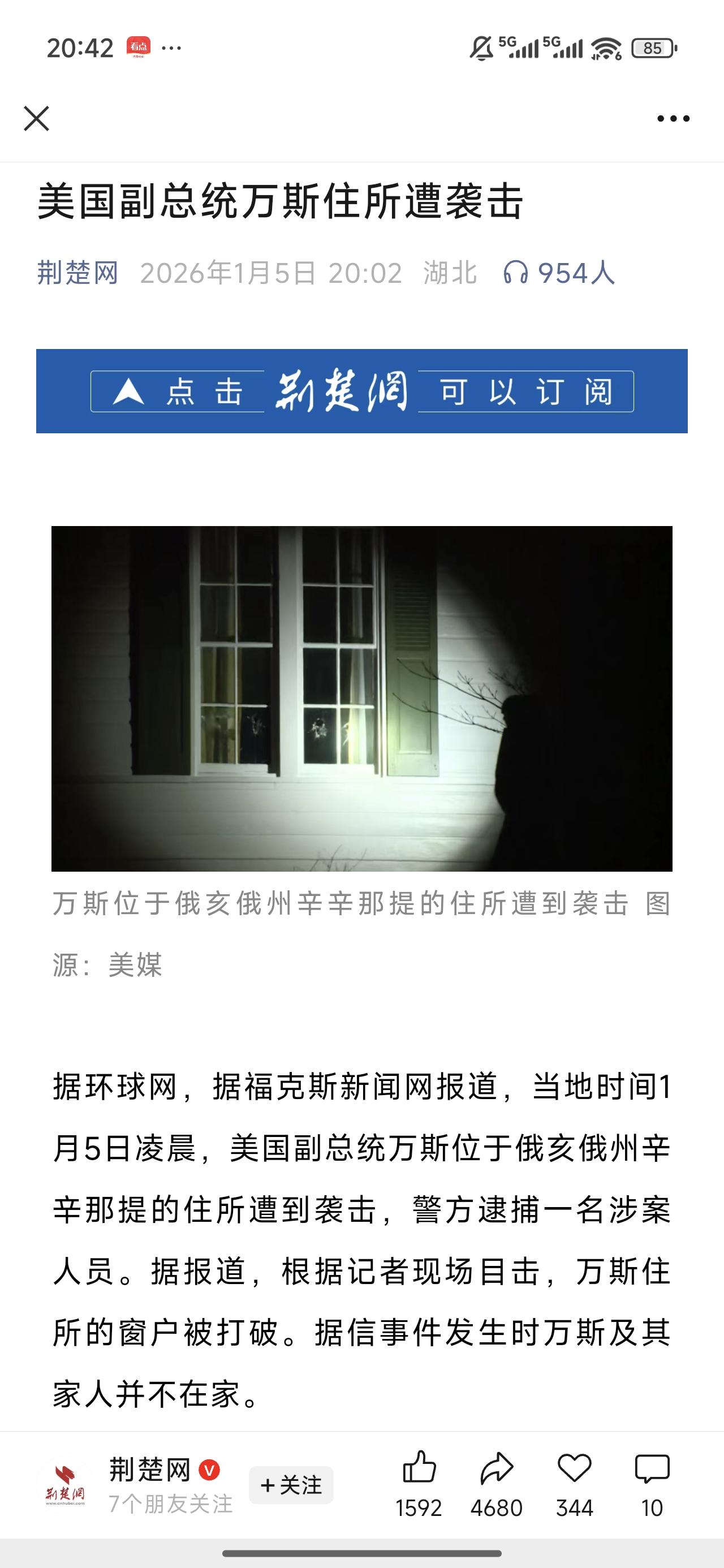 这个消息是如果是真的，我觉得我们感谢替我们出气的这些好汉。老特得罪了全世界，他更