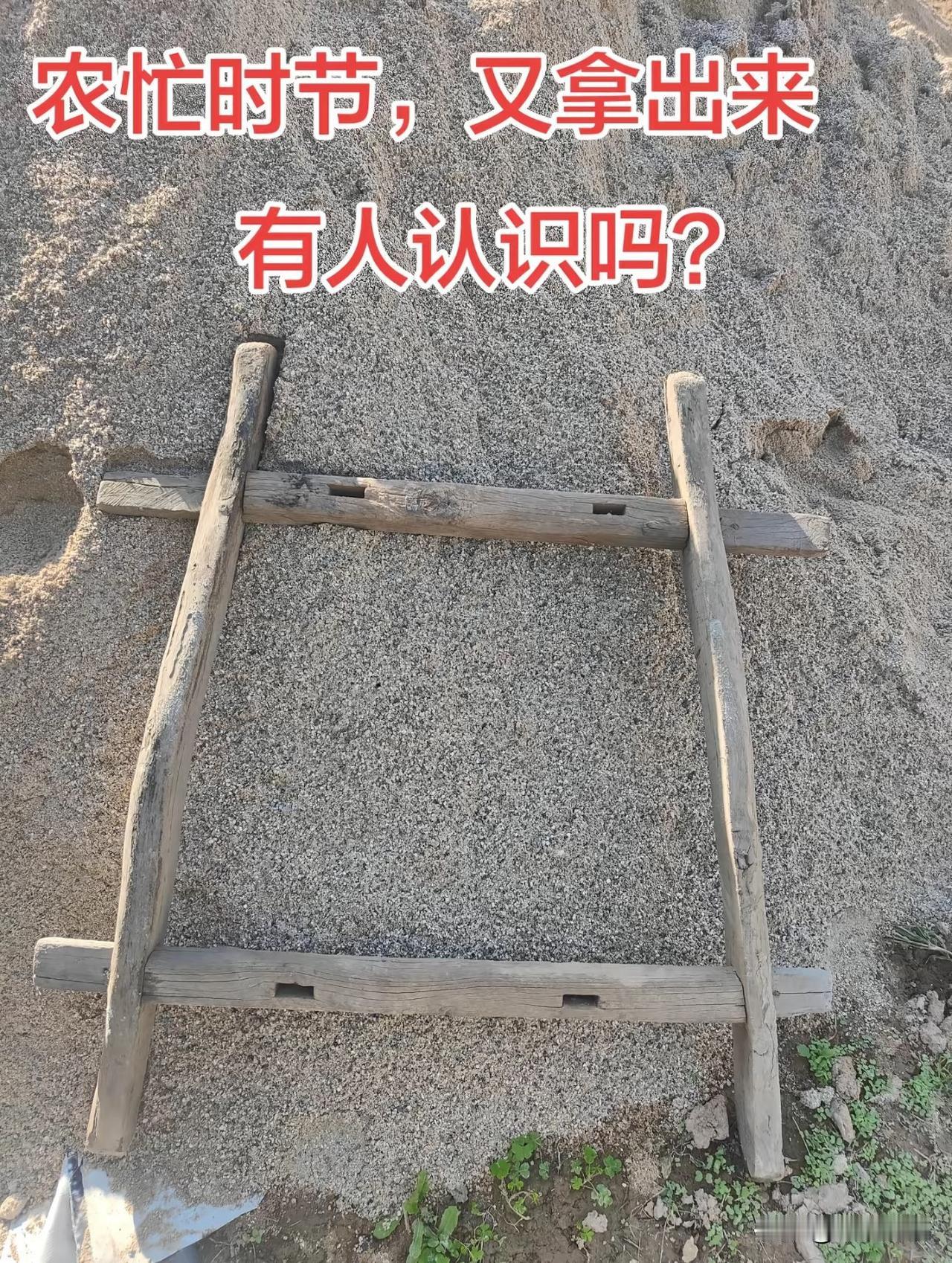 说出他的名字？家里的老物件
农村老物件