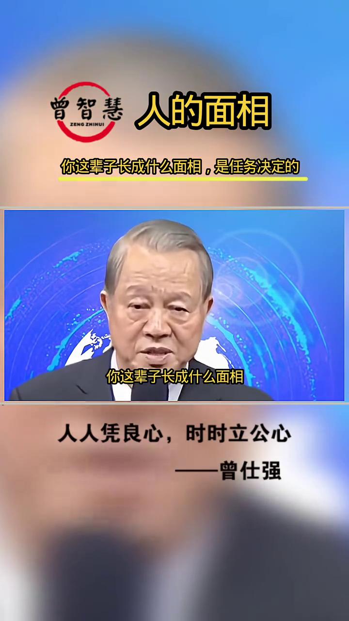 人的面相。
曾智慧。
不要去看自己长得漂亮不漂亮，那不是你看的。注意听我的话，你