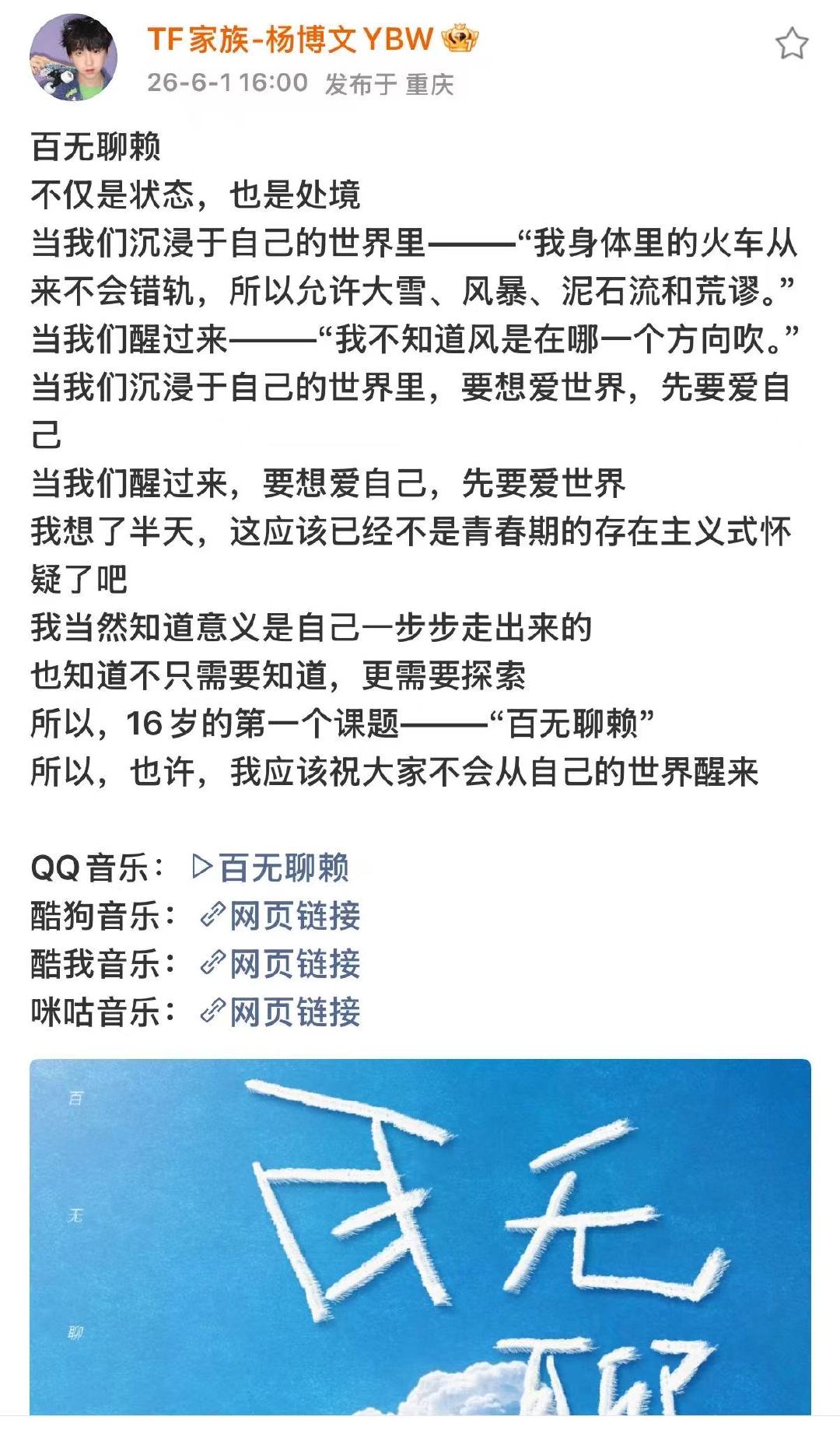 杨博文新单曲杨博文单曲 哇塞 