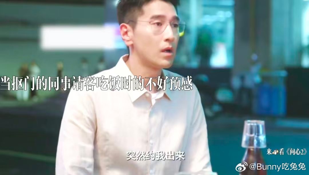 问心2编剧回应开播 编剧开播回应太戳人了，赵又廷的周筱风取材援鄂一线医生，剧组六