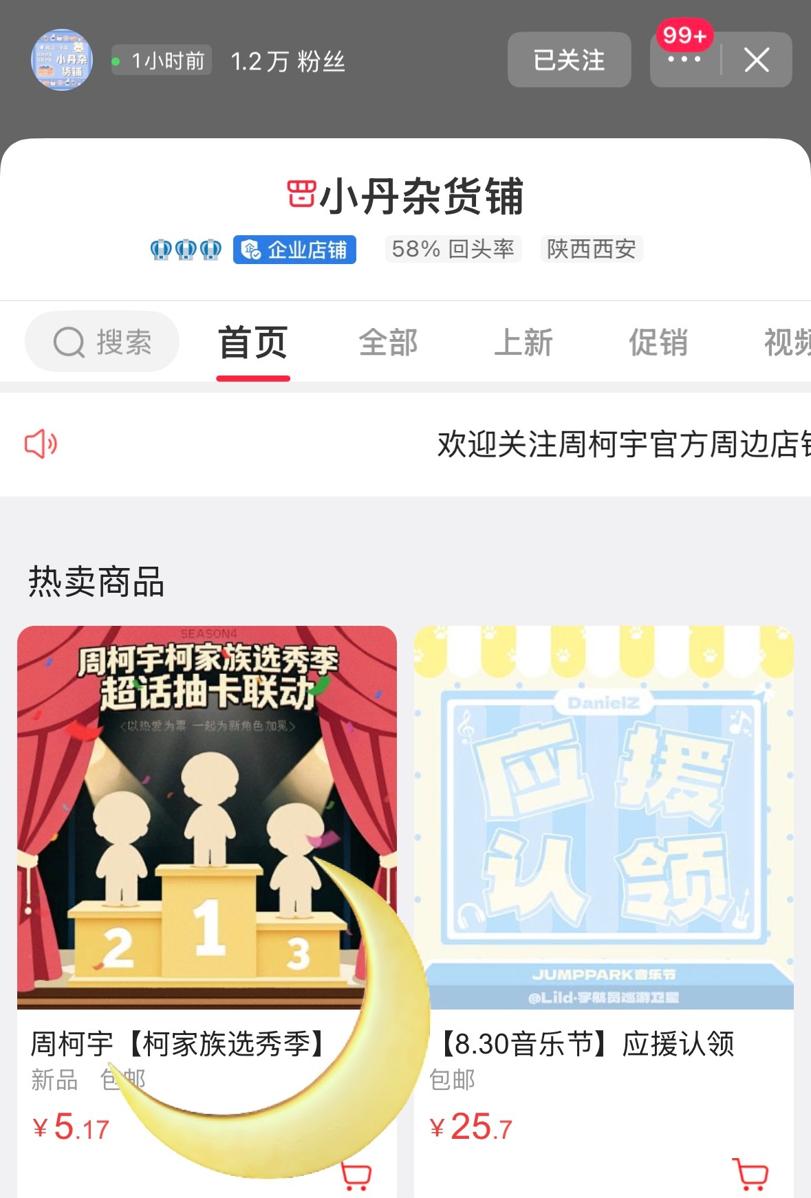 今天晚上的柯家族pk不止是大家一起玩抽卡活跃粉圈，同时也是给张行简存云包场大家都