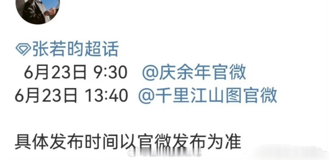庆余年3。那都明年了吧 ​​​
