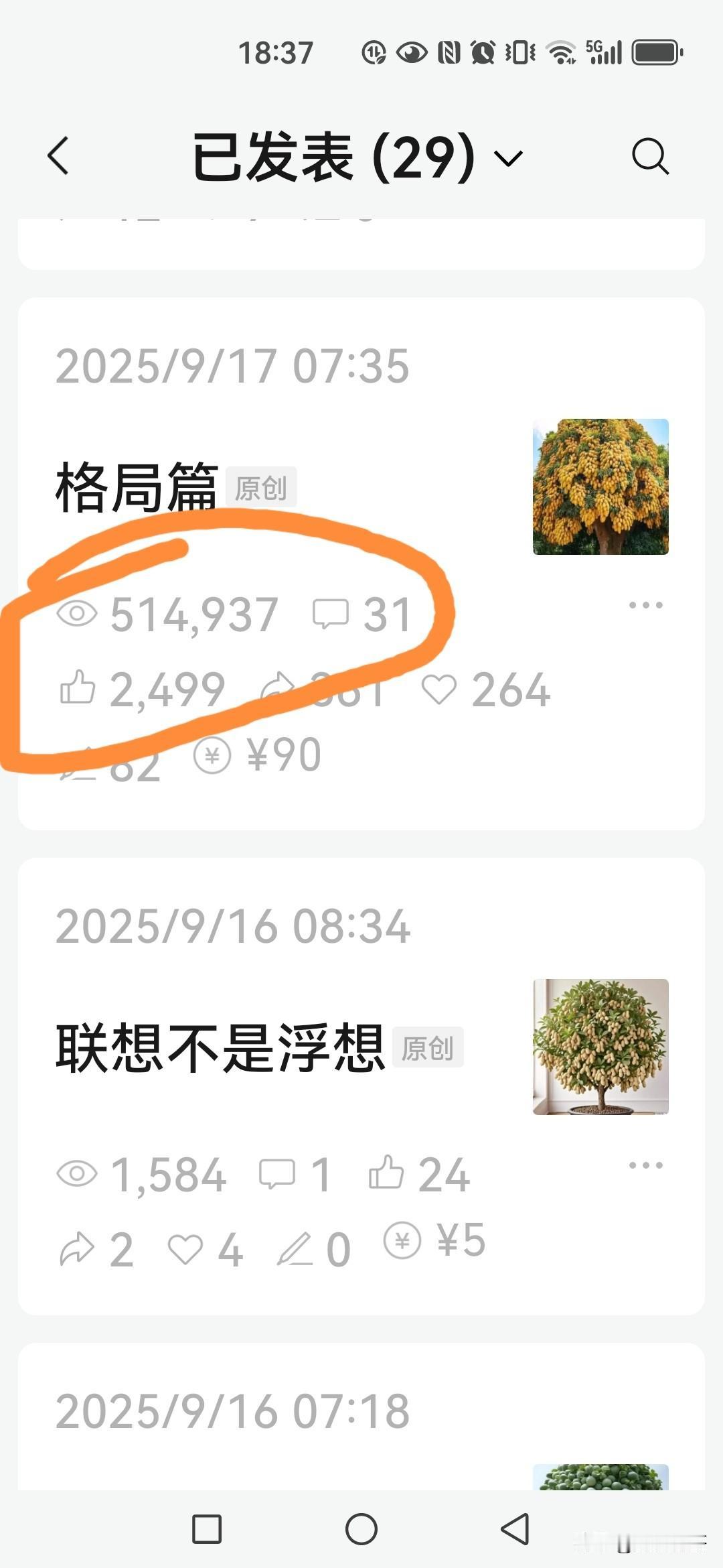 微信公众号的流量还是杠杠的，想了解更多，微信扫描二维码获得更多咨询！