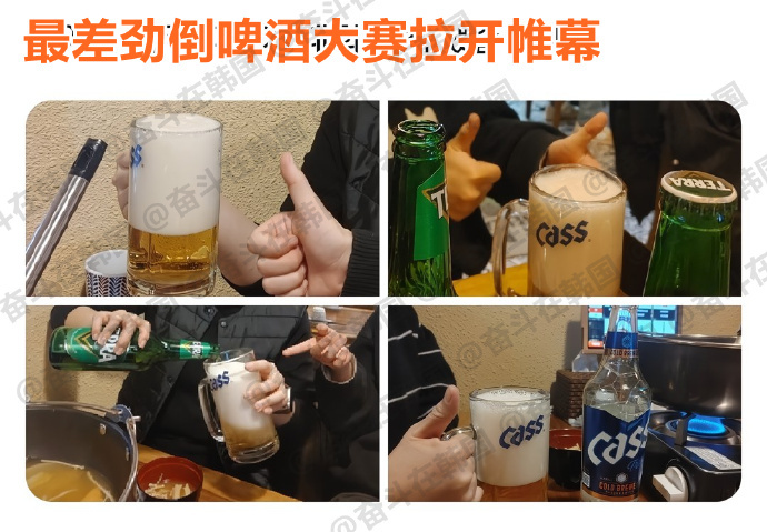 最不会倒啤酒大赛~ 