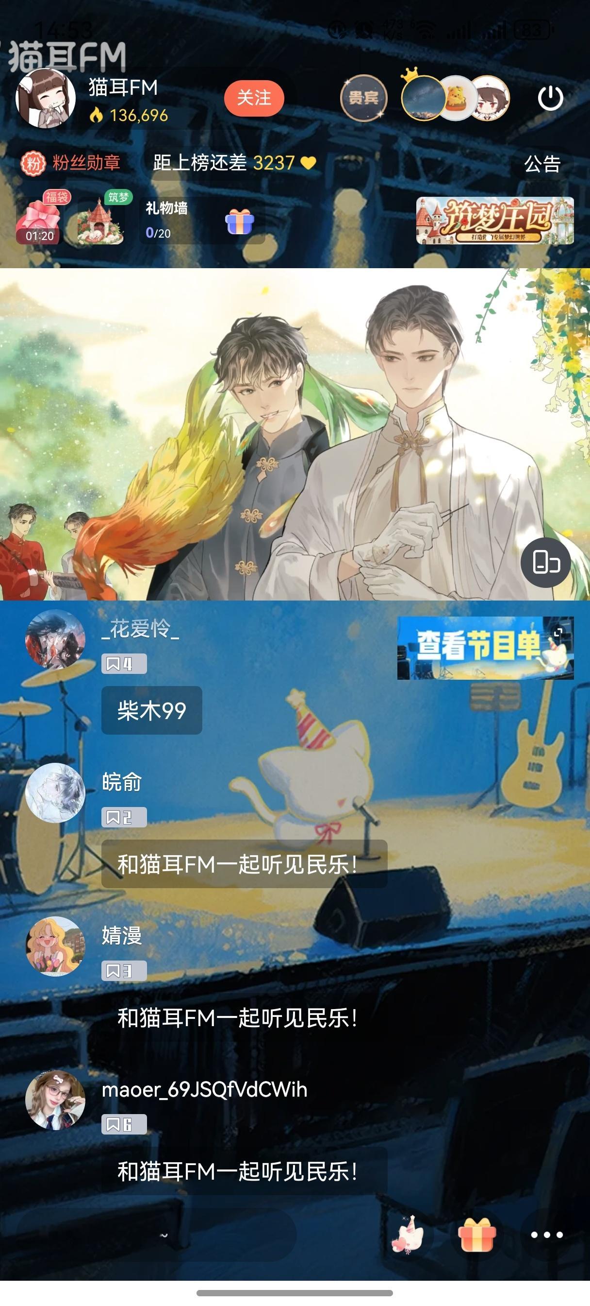 摸鱼等下班听完了早春 囍子 回信 情蛊 