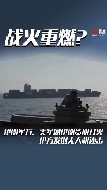 美军悍然攻击伊朗货船，霸权行径必须付出代价
 
美军一贯蛮横霸道的尿性暴露无遗，