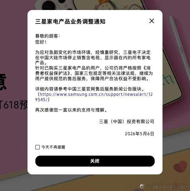 三星家电退出大陆市场其实早晚会有这么一天，日韩企业陆续退场，国产品牌成为首选已经