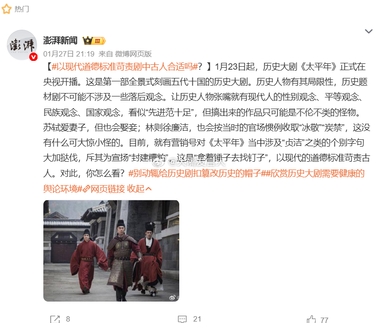 以现代道德标准苛责剧中古人合适吗    道德标准是处于演变之中的，用现代的一夫一