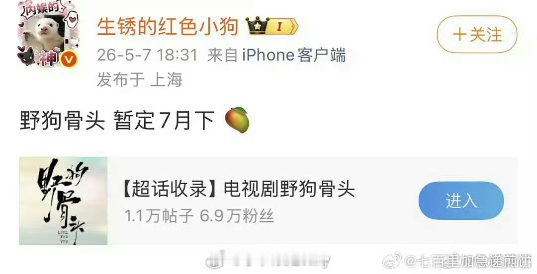 🍉陈哲远张婧仪梦花廷排播变动到七月了？可素宋威龙张婧仪的野狗骨头也网传七月播出