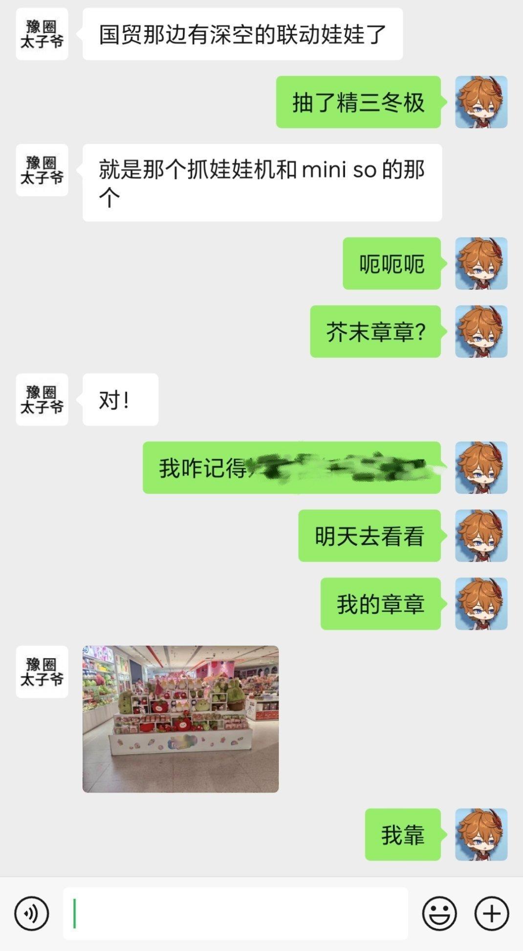 哇哈哈哈哈章章我来了 