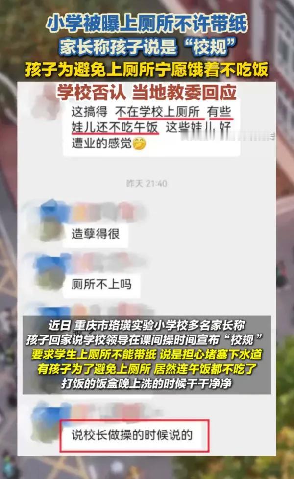 看了这个我只能说，连让人对外失去自由的监狱，都没这狠手段！

孩子饿肚子，就为躲