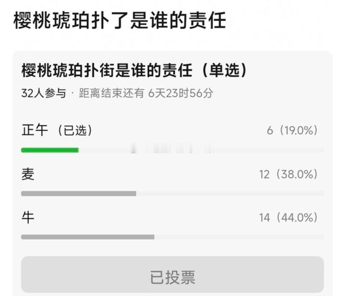 赵今麦 张凌赫《樱桃琥珀》扑了是谁的责任？🌾、🐮、还是正午？ ​​​