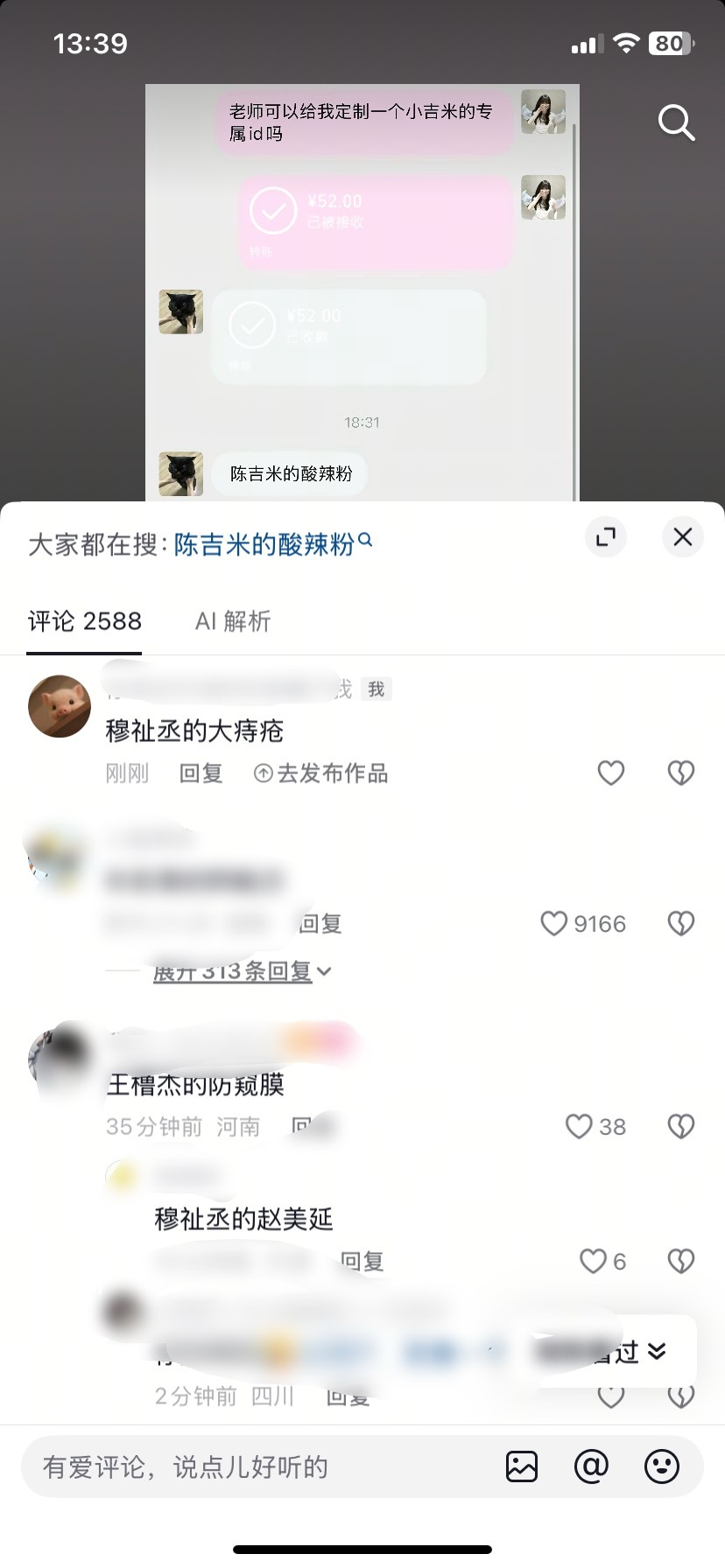 尼玛逼的笑死我了 