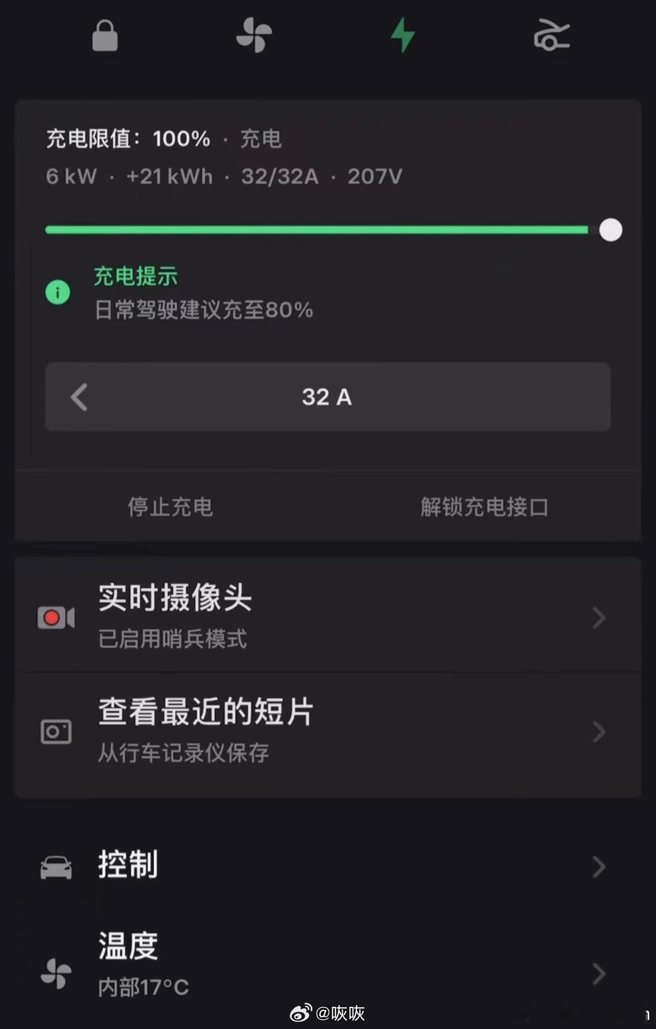 今天大家都在传的这个图，是假的目前国内的特斯拉还没法远程查看这些视频信息。但是行