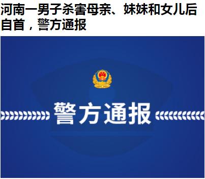 真是禽兽不如啊，你敢信，还有这样的人——19日，伊川县公安局发布警情通报，17日