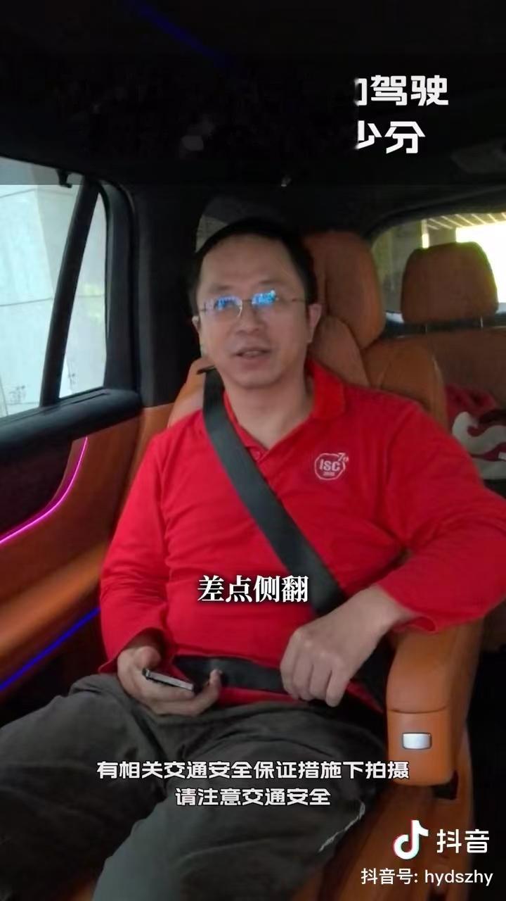 周鸿祎体验问界M9智驾：整体不错可打80分，但有次急转弯差点侧翻