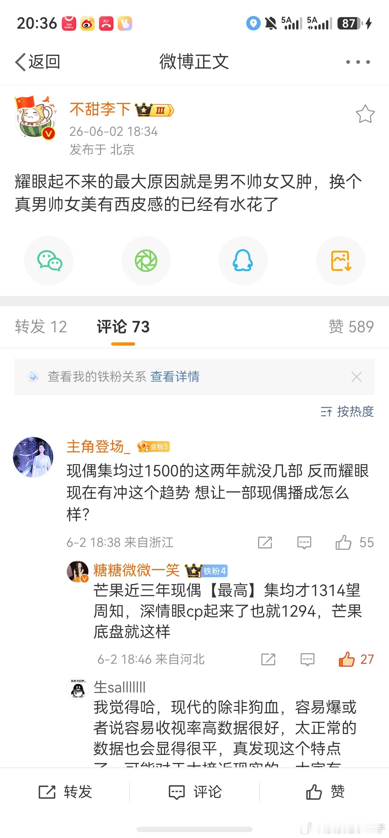 🍋成这样是你真心肝演不上🥭现偶很着急吗