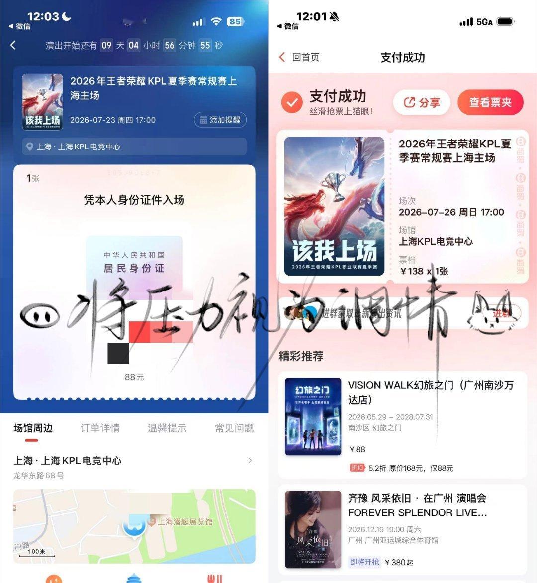 周诣涛我来上海狙你了 