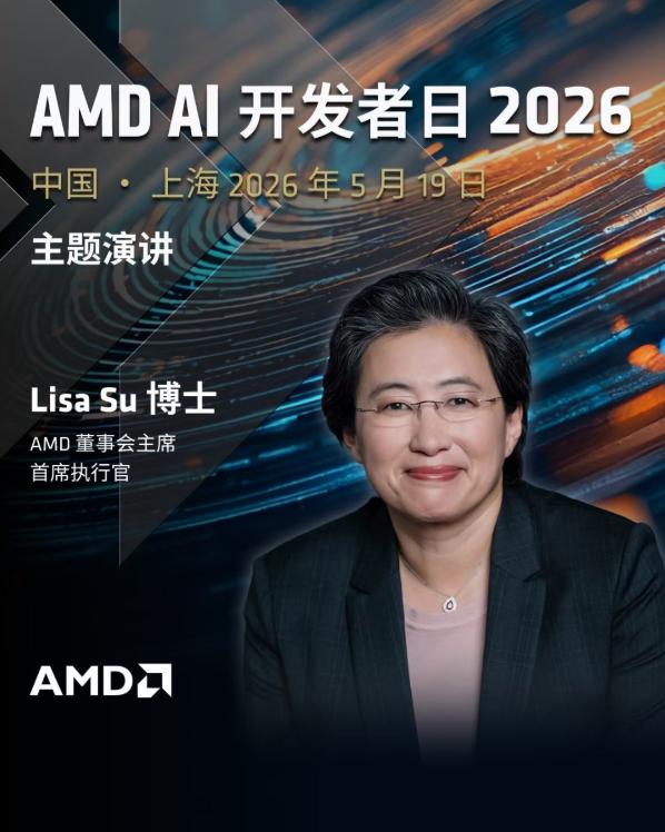 5月19日AMD掌门人苏姿丰在上海！从画面看，活动现场人好多，他穿着蓝色西服笑容
