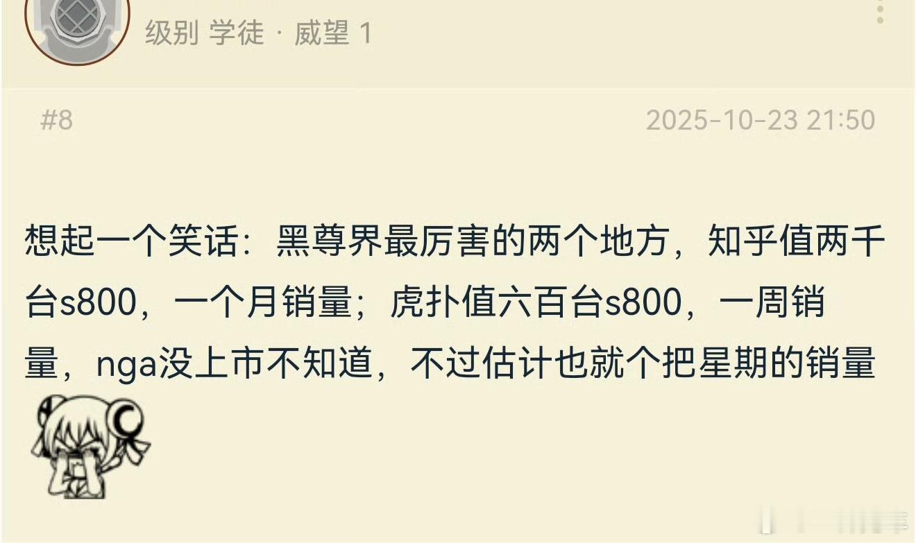 扎心了，老铁，以后几个平台的市值加起来还不如尊界一个月的销售额[笑cry] ​​