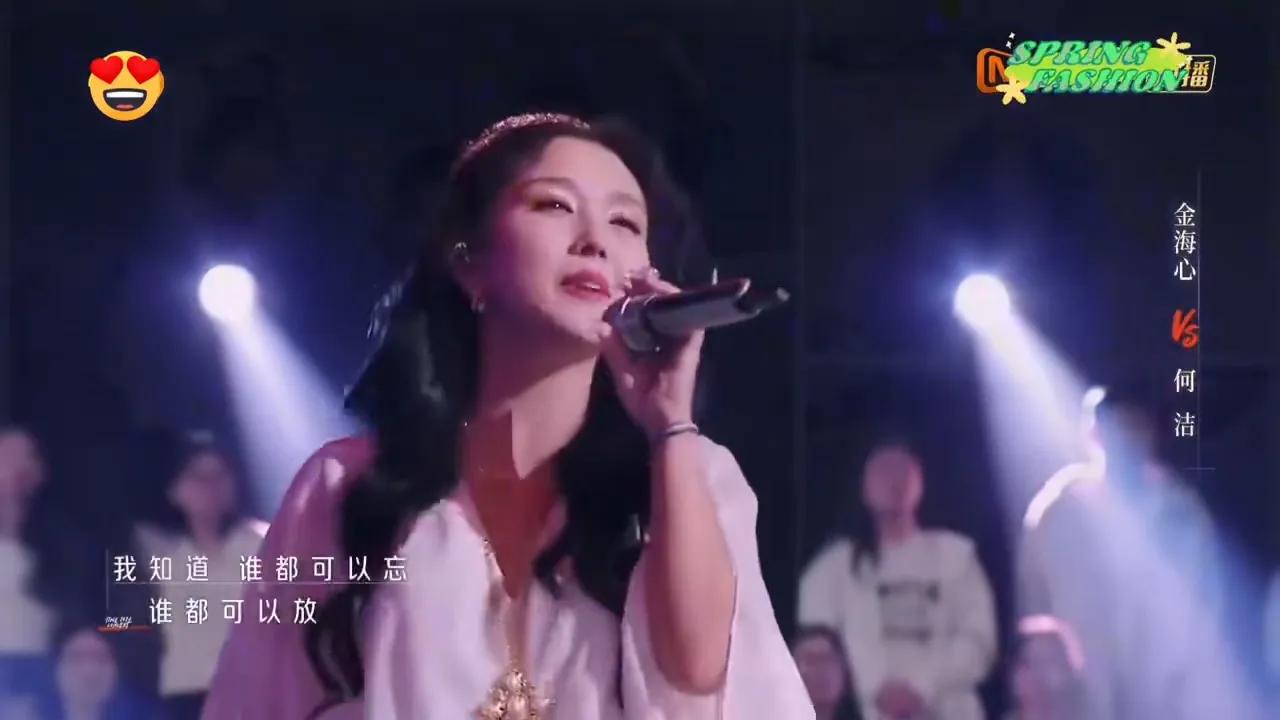 何洁跟金海心比，差的不是一点点啊
在音色上，何洁跟金海心一比真的太混浊了。
金海