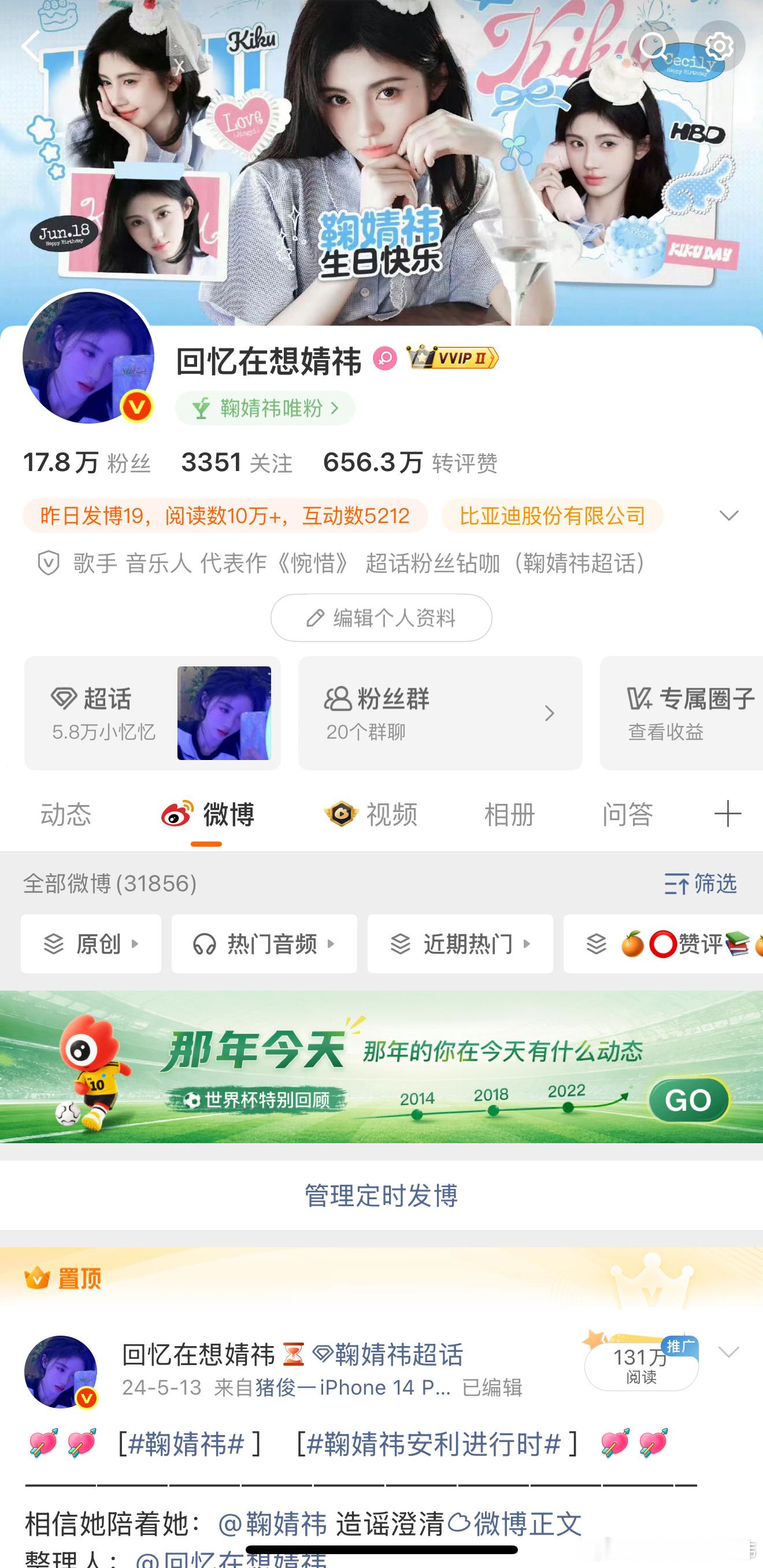 你的消息太难等了 我要去迎接我们的姜黎非了 