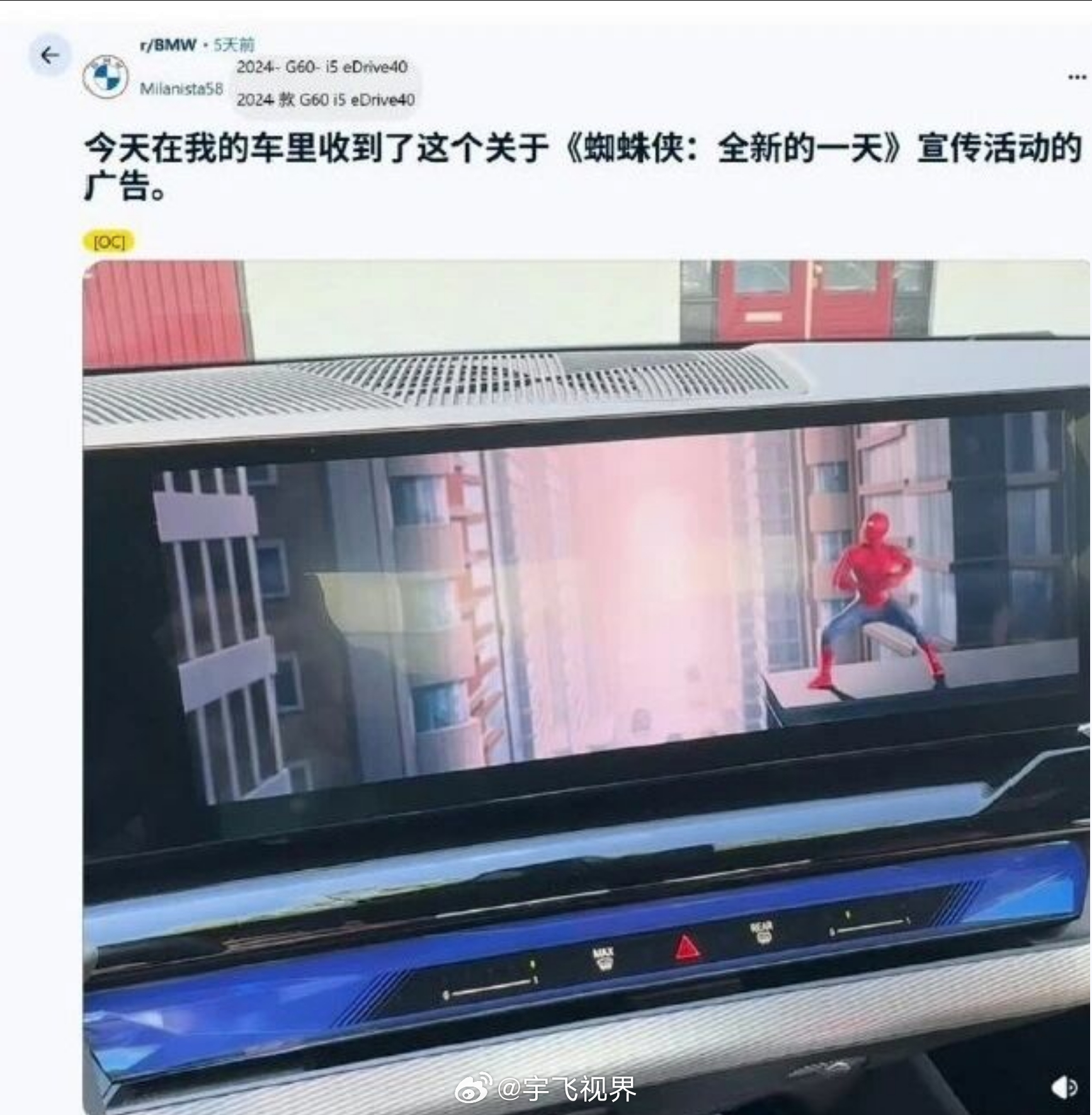 宝马被曝在中控屏幕推广告从7月底起，宝马给全球70多个国家的2020年后新款车强