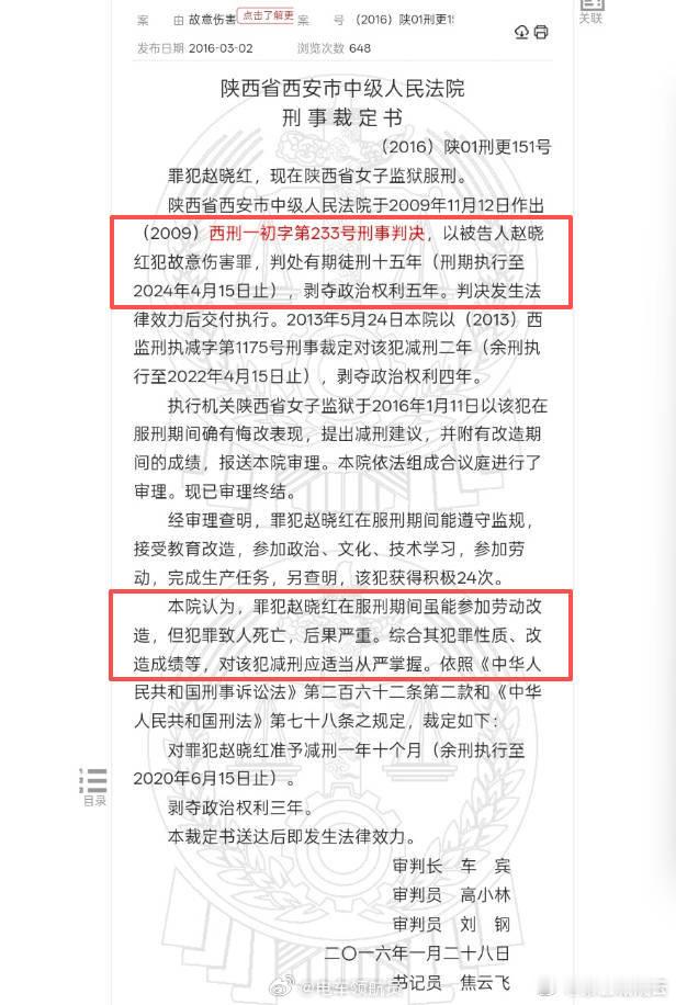 刚刷到一个极其逆天的事一个持刀杀了丈夫被判决“故意杀人罪”的凶手，出狱后拍了一部