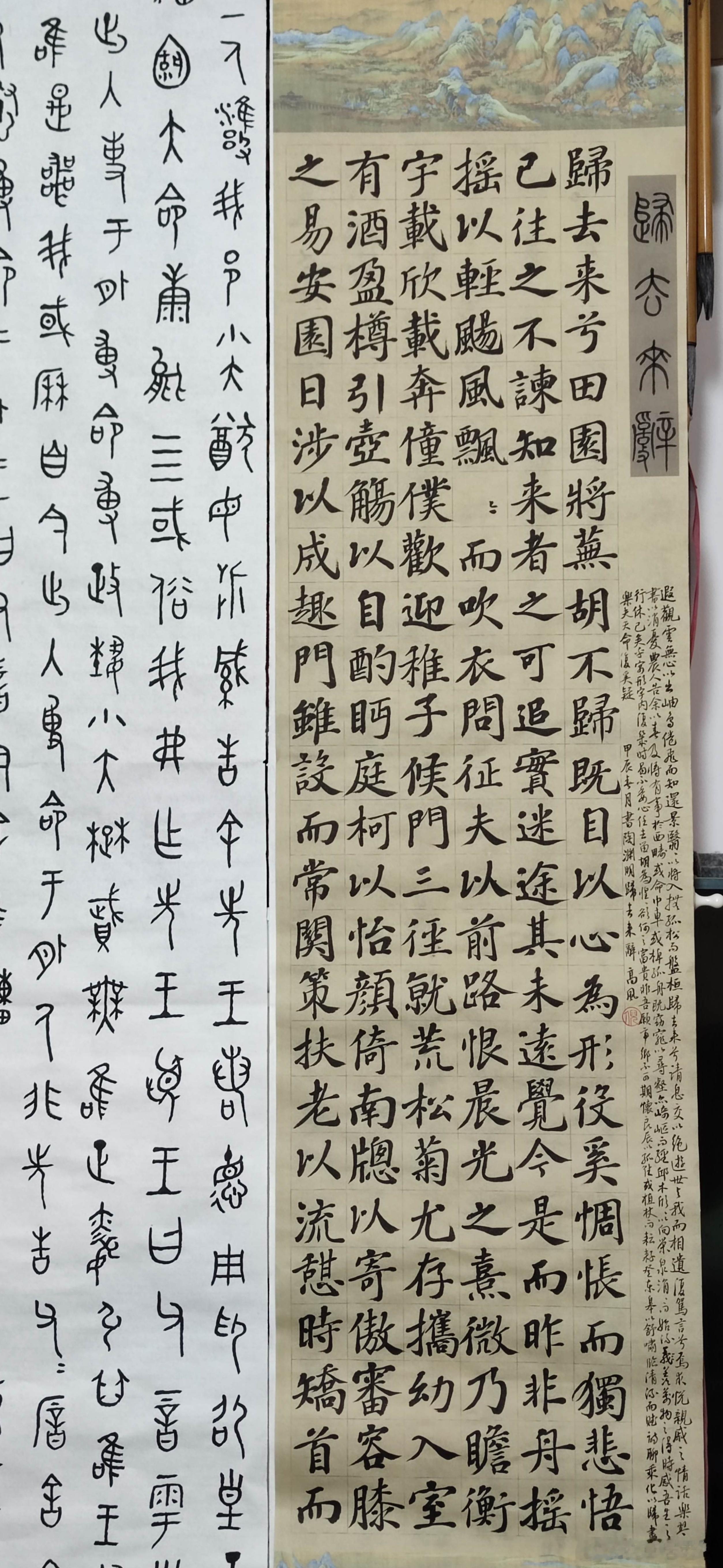#书法[超话]#归去来辞 ​​​