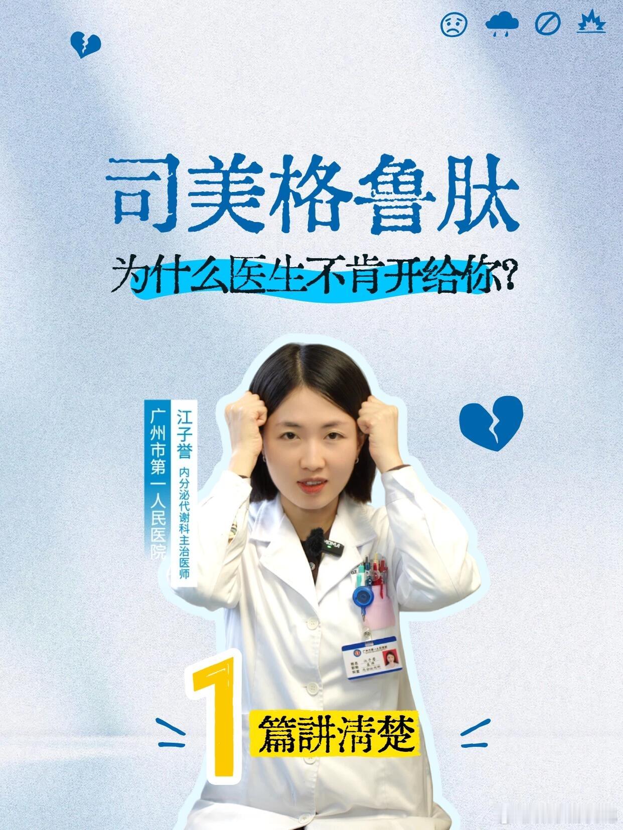 司美格鲁肽将限购司美格鲁肽，一篇讲清楚。 
