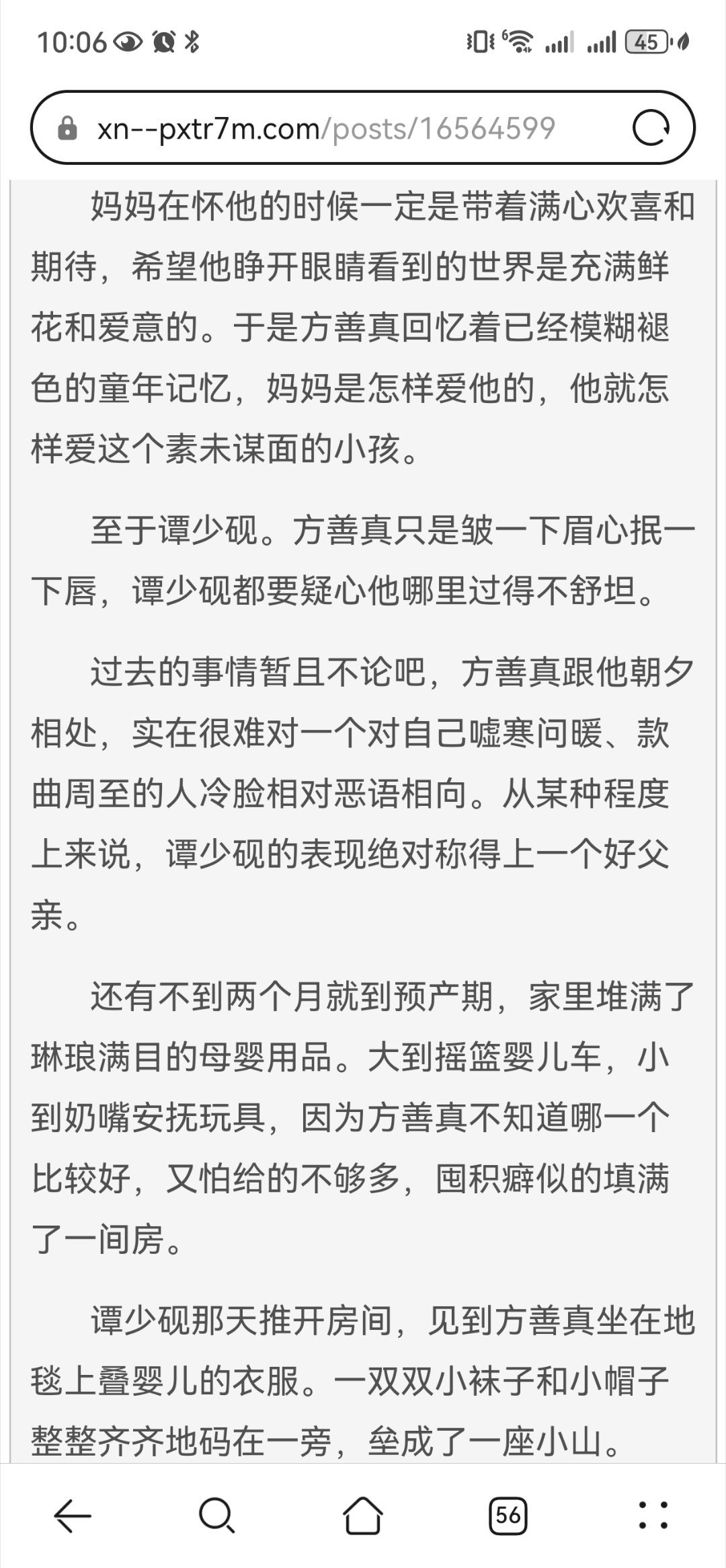 炭烧烟既要做真真的爹，又要做真真肚子里孩子的爹。 