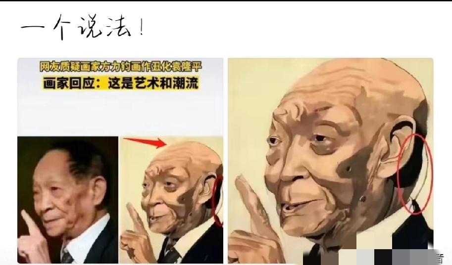 所谓“艺术”，什么时候成了肆意妄为的遮羞布？
 
看着方力钧笔下那个秃顶、留着小