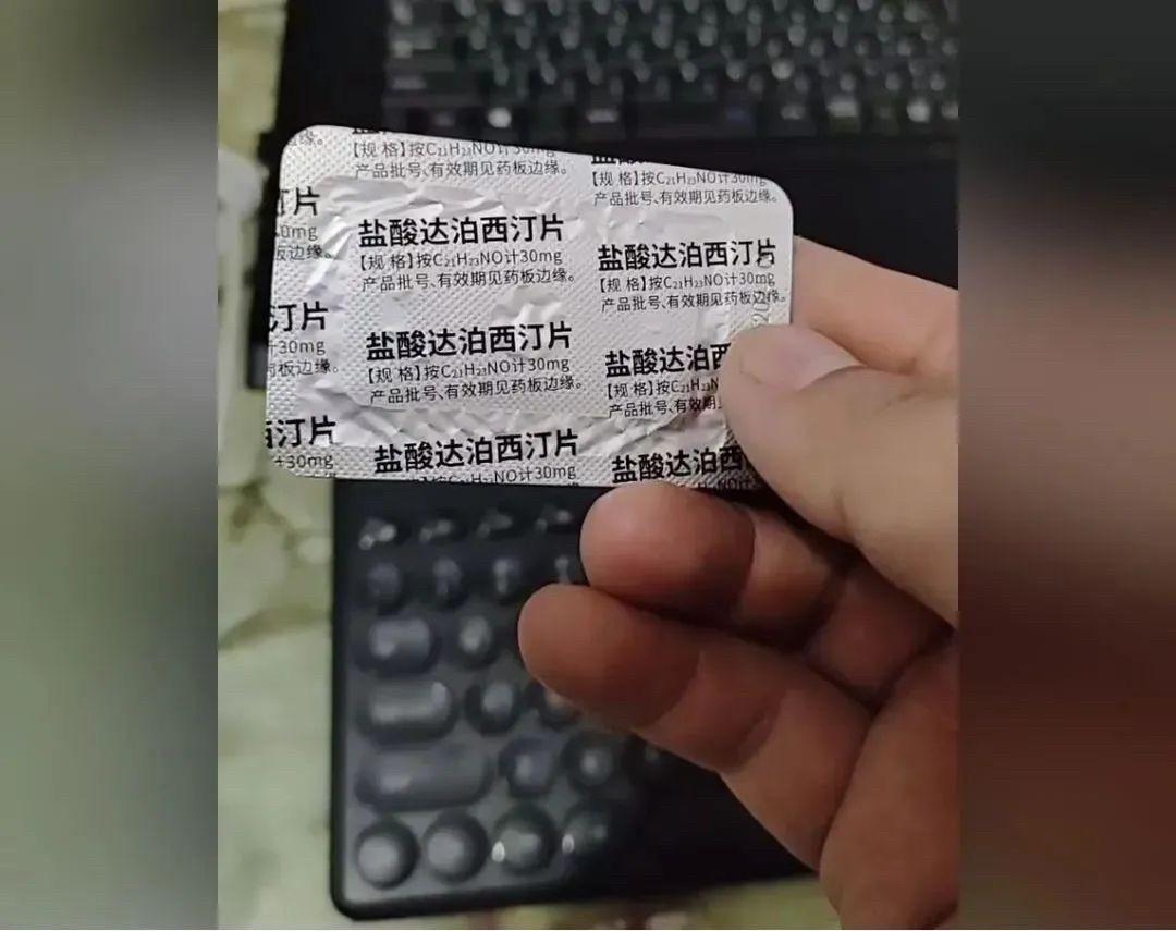 这是啥药啊，在我对象包里找到的，你们说她是不是不爱我了？#自古评论区出人才
