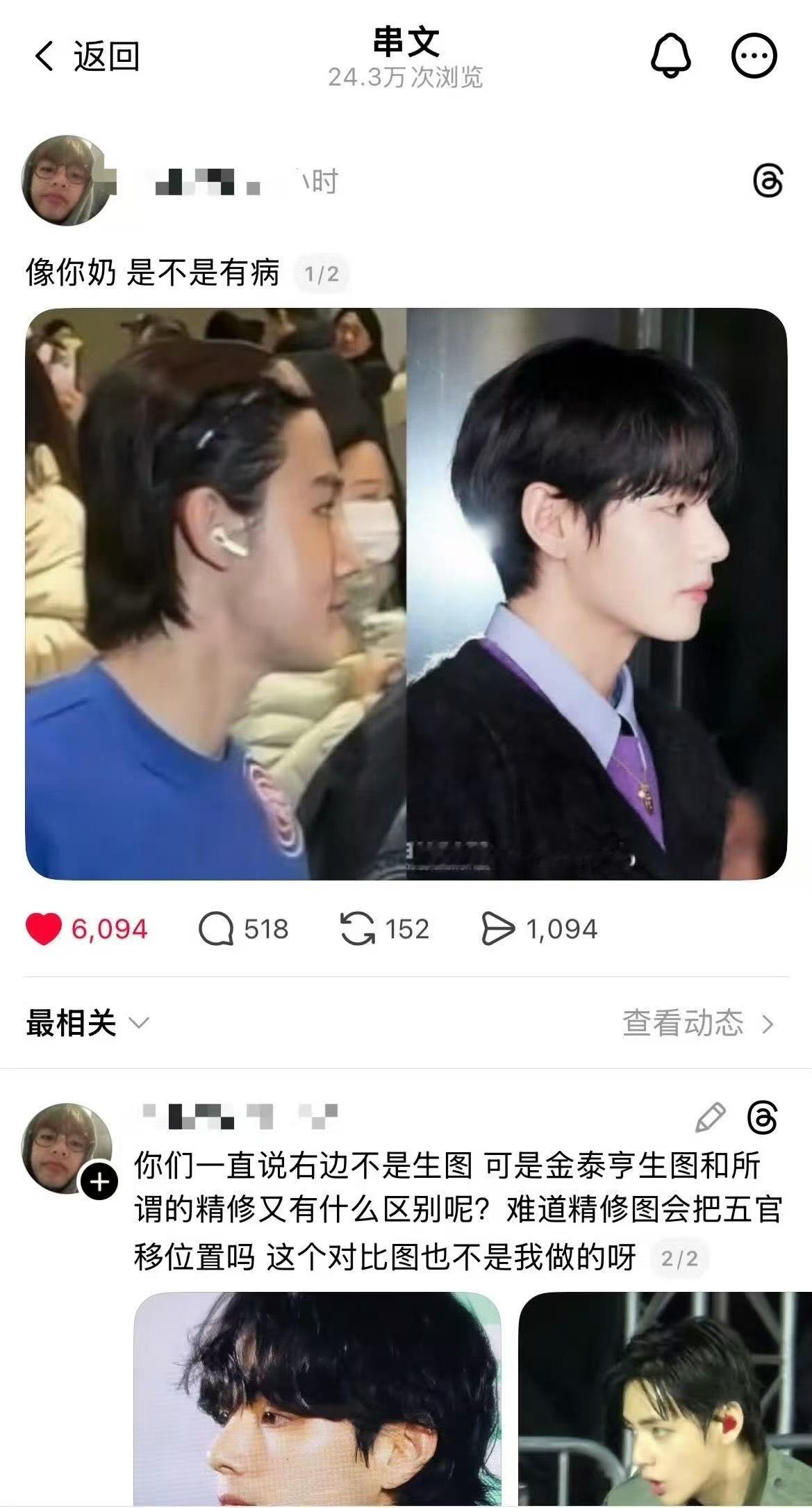 如何看待金泰亨粉丝不认套六之子严成玹 
