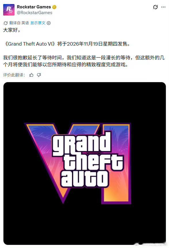 GTA6发售倒计时100天《GTA6》正式开启发售100天倒计时，游戏将于202