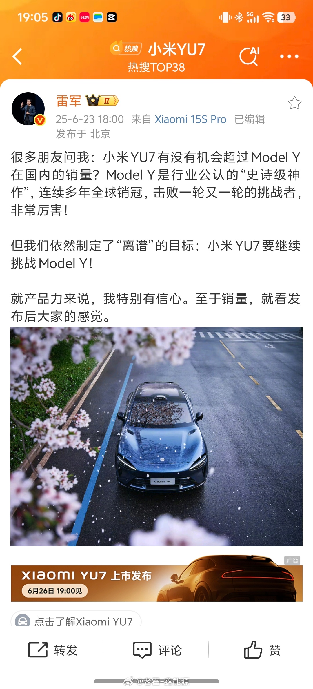 雷军回应YU7能否打赢Model Y 其实我觉得，从产品上来说肯定是可以打赢的，