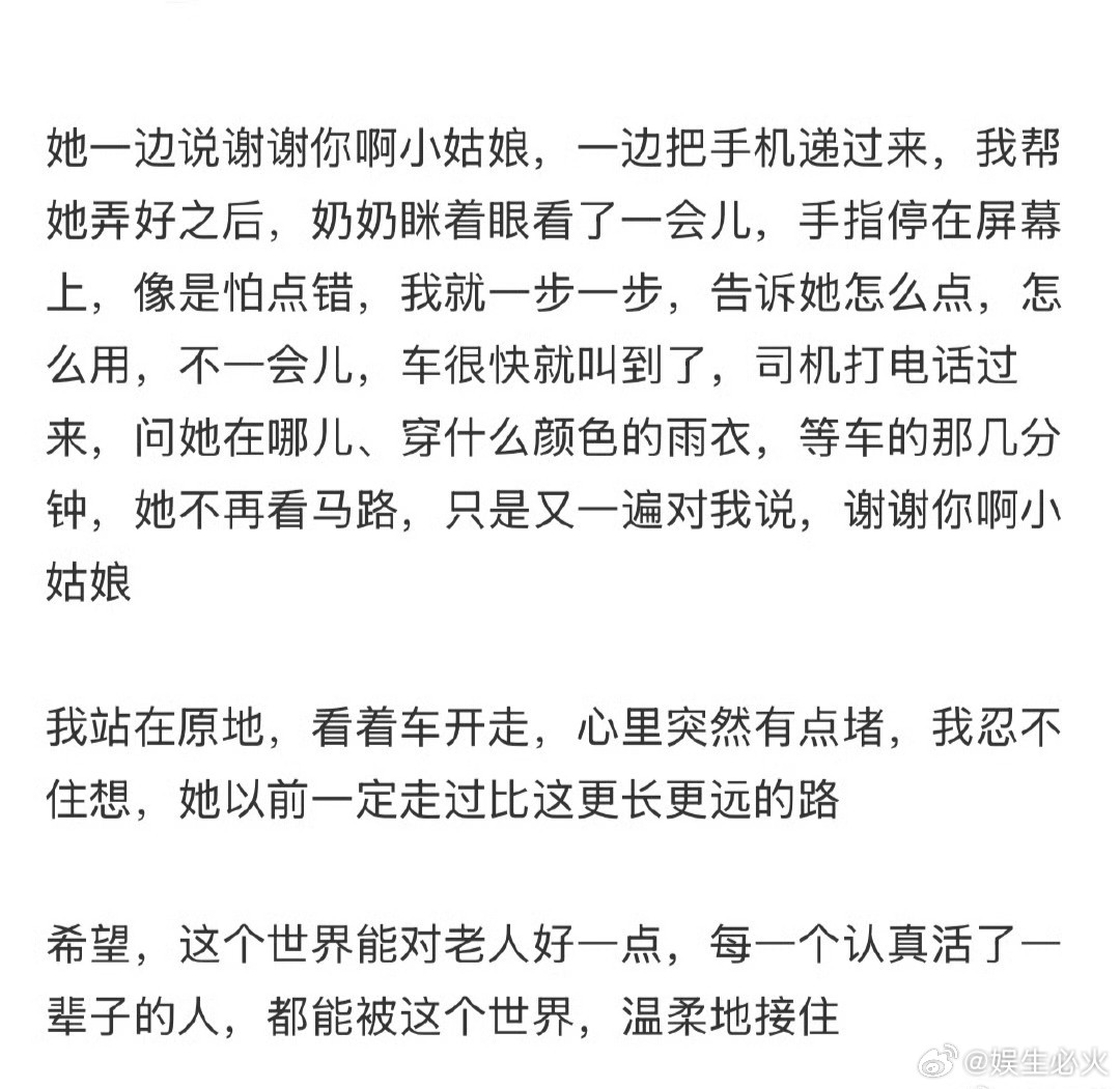 现在有的老人连车都打不到 很多老人至今依赖“路边挥手”叫车，但在网约车时代，这个