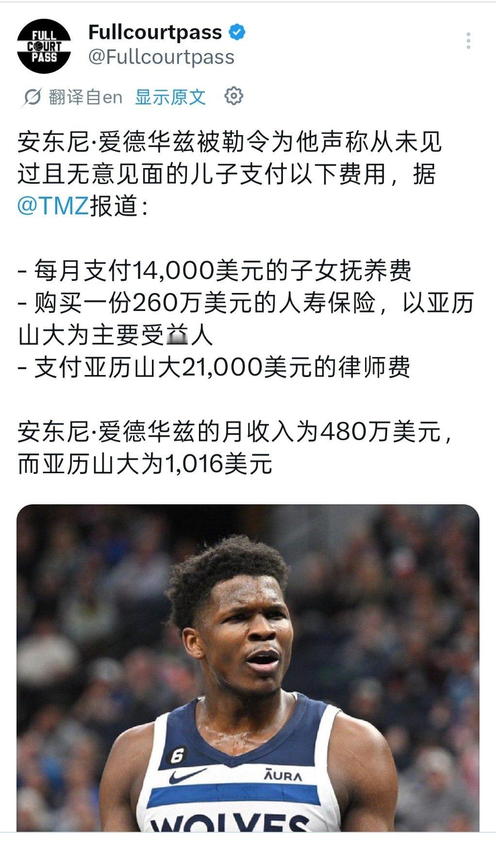 ▲华子这下真成了野爹了NBA